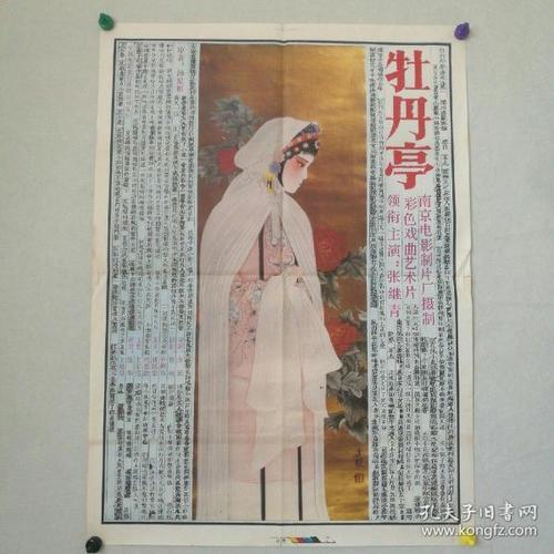 办做个中国银行流水单